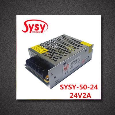双迎盛业SYSY-50-24V2A直流开关电源 DC24V稳压工控 集中供电LED