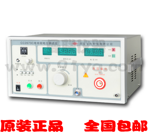 南京长创CC2673C 电容耐压测试仪 电容器耐电压测试仪 3000V 现货