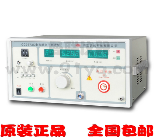 南京长创CC2673C 电容耐压测试仪 电容器耐电压测试仪 3000V 现货