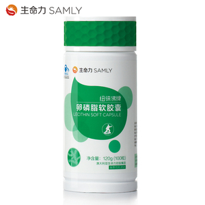效期至2024-2-17】samly/生命力 纽徕佛牌卵磷脂软胶囊 100粒
