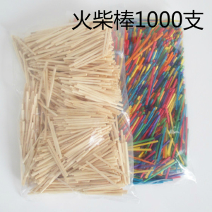 火柴棒拼装材料幼儿园算数棒雪糕棒小木棒棍 彩色火柴棒1000支