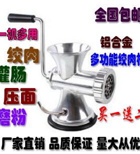 铝合金多功能绞肉机5
