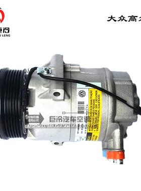大众高尔Parati Saveiro 3代1.8L 2.0L汽车空调压缩机冷气泵 配件