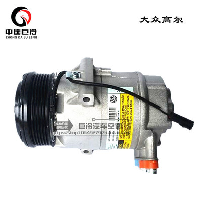 大众高尔Parati Saveiro 3代1.8L 2.0L汽车空调压缩机冷气泵 配件