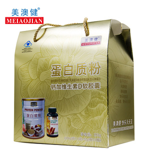 美澳健牌蛋白质粉320g*2罐 儿童青少年成年男女士中老年人营养品