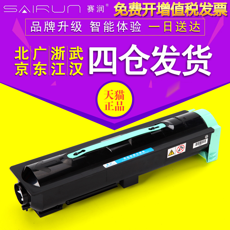 加黑碳粉 9天退换 赠运费险 不伤机器