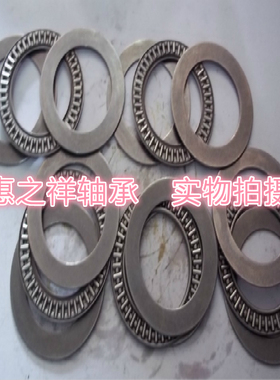 平面推力滚针轴承889104 AXK2035 尺寸20*35*4