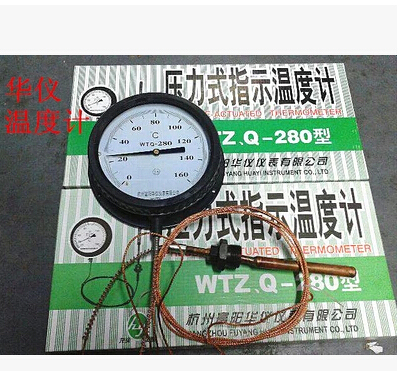 (包邮)鹳山压力式温度计 锅炉温度计WTZ.Q280 零下20-500度