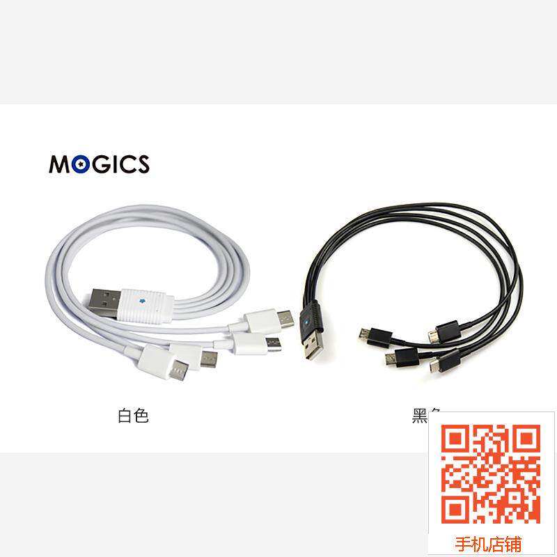 新加坡Mogics摩奇客UCX4 Micro USB一对四/对二安卓手机充电线