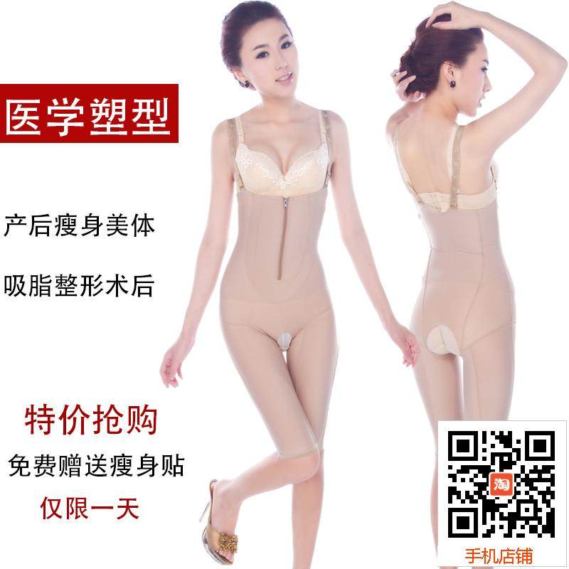 Sous-vêtement minceur en spandex - Ref 690349 Image 1