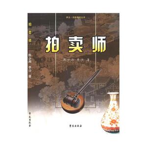 拍卖师 07