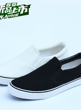 包邮正品双星鞋帆布鞋一脚蹬甲板鞋男女款情侣鞋黑白休闲鞋工作鞋