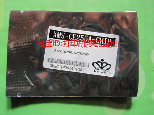 适用于惠普 HPCE255A芯片 HP P3015芯片  P3015硒鼓芯片