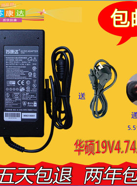 华硕X8 K42 A8J A52J A40J X42J T6670电源适配器19V4.74A充电器