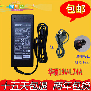 F83 X88 N82j A52j充电器 X43e A42j X53 华硕90W电源适配器A43s