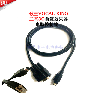 三基3G Audio前级效果器数据线  歌王Voaclking前级效果器数据线