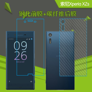 索尼Xperia XZs高清钢化膜透明玻璃膜屏幕膜磨砂后盖膜纤维后壳膜