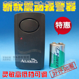 家用震动探测器 撬门撬窗防盗器 超响振动报警器 门窗防盗报警器