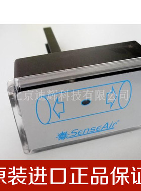 包邮管道式 风道式二氧化碳传感器 SenseAir 原装进口 红外CO2