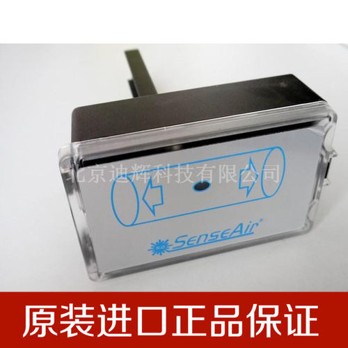 管道式红外传感器森尔包邮定制