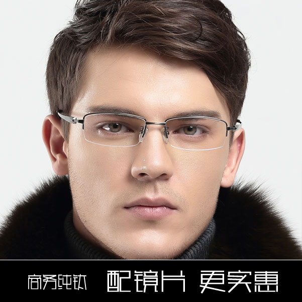 男士商务纯钛眼镜架半框邦士力