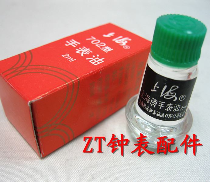 修表工具手表油702润滑油