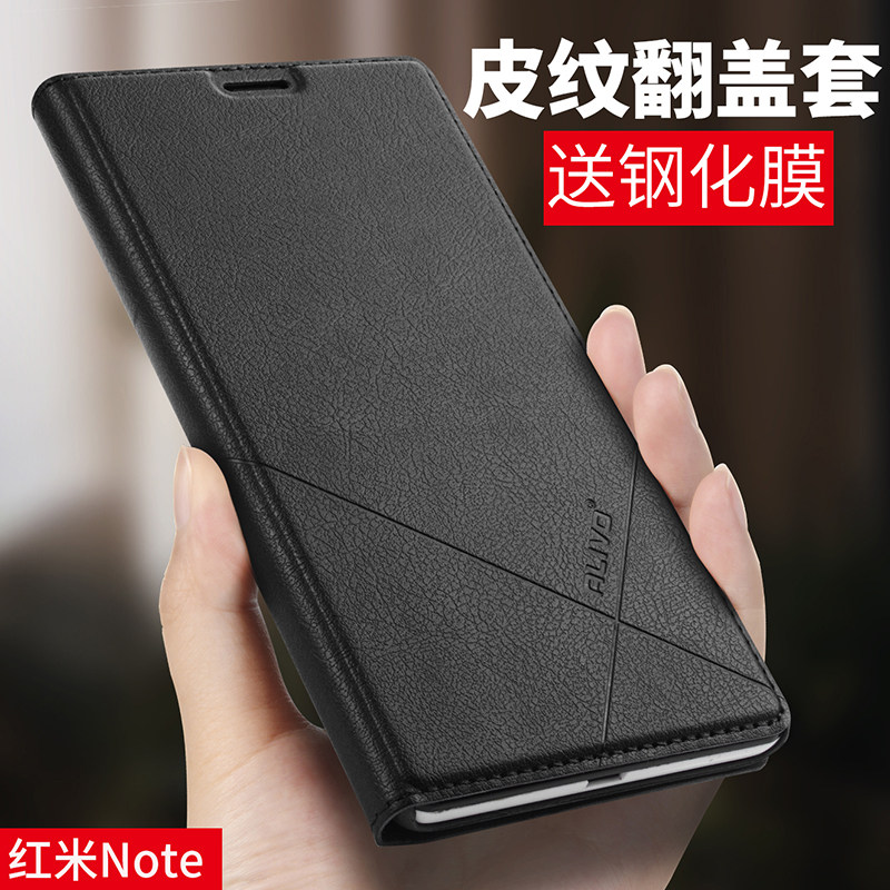 红米note手机壳 红米Note增强版保护套1s翻盖皮套5.5男女防摔外壳在类目 3C数码配件, 手机配件, 手机保护套/壳中 - 来自Buy2taobao.com提供专业的淘宝代购服务