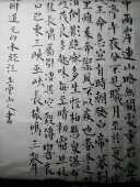 楷书书法郦道元 水经注节选三峡五云山人亲写真迹四尺宣纸整张末裱