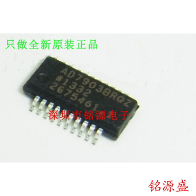 铭源盛 全新AD7903BRQZ AD7903BRQ AD7903 QSOP20 模数转换器芯片