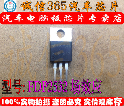 FDP2532场效应 150V79A 现货