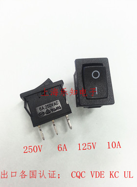 黑色船型开关LECI 3脚2档翘板电源开关10A/125V6A/250V(10只)起拍