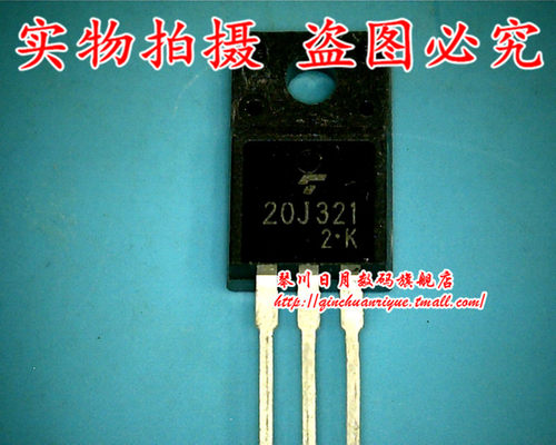 集成电路GT20J321全新原装