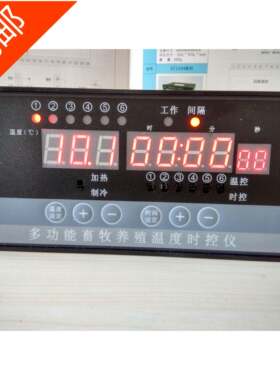 畜牧养殖温控时控仪智能数显风机水泵锅炉控制器6路开关输出 包邮
