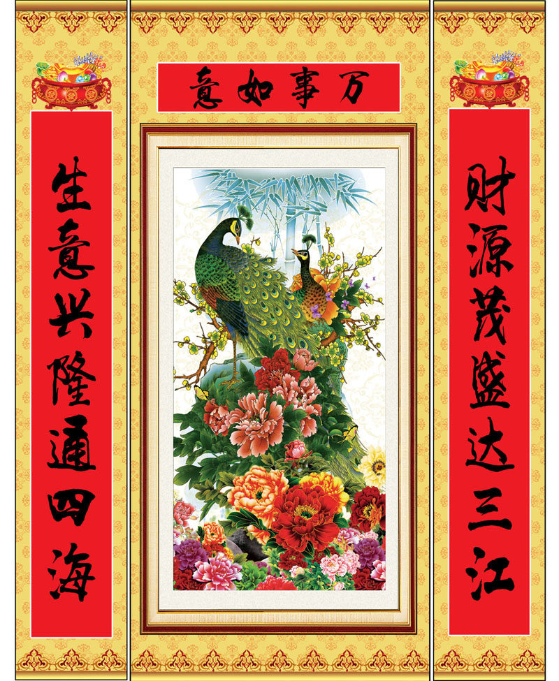 756海报印制展板写真喷绘179花开富贵中堂三联挂孔雀牡丹对联画
