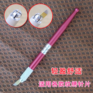合金专业绣眉笔 纹绣笔无上绣品飘眉笔 绣眉刀 雕眉绣眉工具