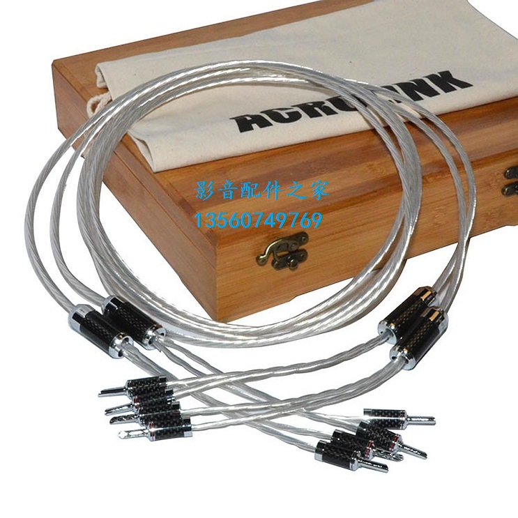 ACROLINK/雅高聆 FS-7710(AG) 单晶银发烧音箱线 HIFI喇叭线正品