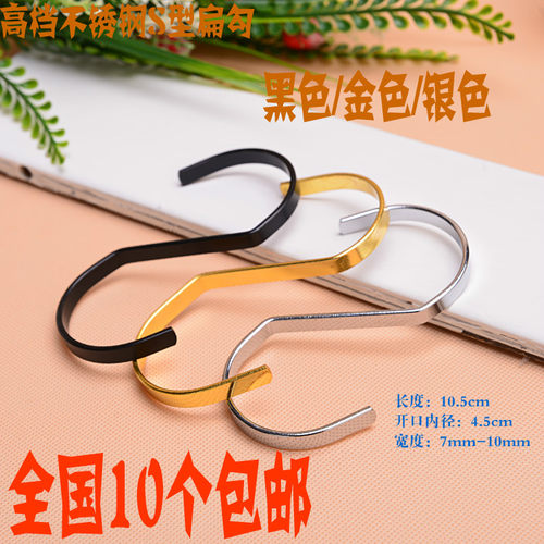 万能不锈钢扁勾s钩子帽厨房卫浴