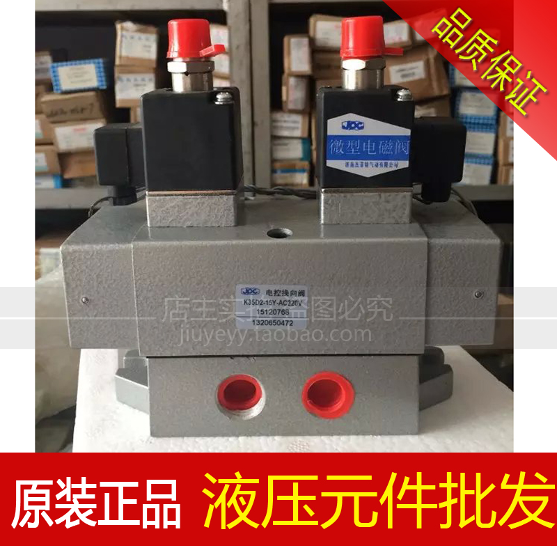 气动阀电磁阀杰菲特JPC