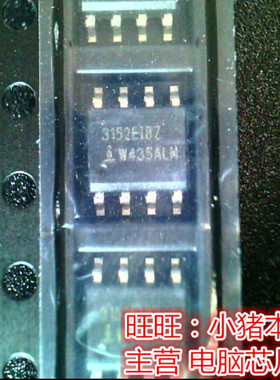 ISL3152EIBZ  3152EIBZ  ISL3152E1BZ  SOT8全新现货 一个起售