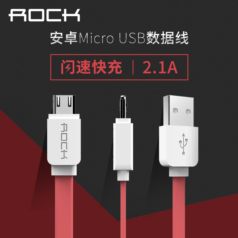 ROCK安卓数据线适用于三星小米华为oppo魅族vivo手机充电器线高速