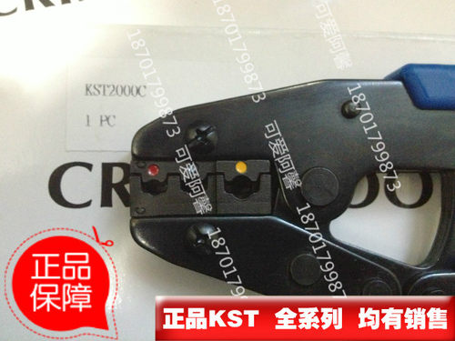 原装进口台湾KST压线钳 KST2000C 预绝缘尼龙护套端子压接钳