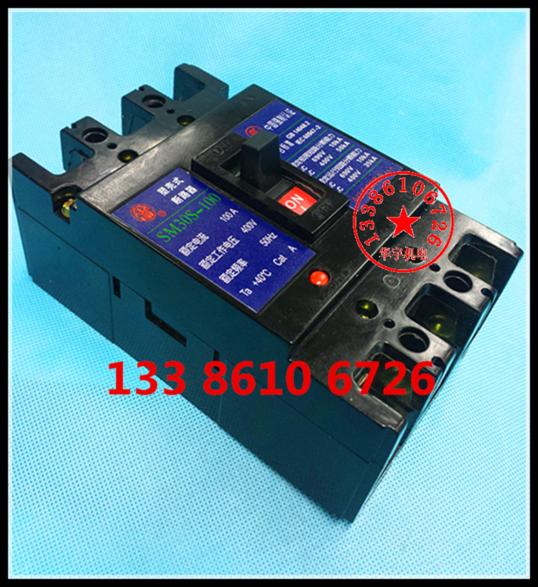 SM30S-100/3300塑壳断路器
