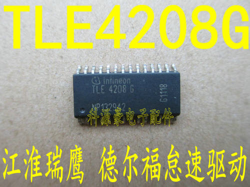 TLE4208G 适用江淮瑞鹰德尔福发动机电脑板节气门驱动芯片