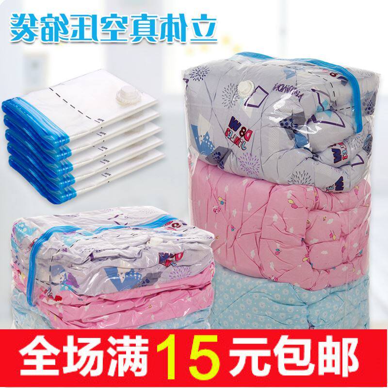 加厚真空压缩袋 大号棉被子衣服抽真空立体压缩袋 衣物整理收纳袋在类目 收纳整理, 家庭收纳用具, 收纳袋, 压缩袋中 - 来自Buy2taobao.com提供专业的淘宝代购服务