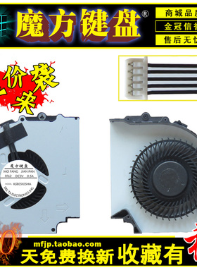 适用于 联想 IBM E431 E440 E540 E531 笔记本风扇 04Y1366 散热