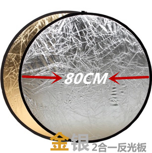 特价营销 人像补光板 80CM金银二合一反光板 送便携袋 摄影棚配件,3C数码配件,反光器具,淘宝优惠券,粉丝福利购,淘宝优惠卷
