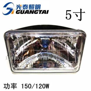 光泰照明12V24V5寸双真空水晶方灯150W/120W大灯灯芯