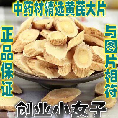 野生甘肃北芪无硫中草药