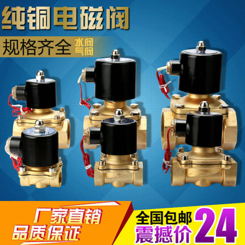全铜阀体 铜线圈耐用