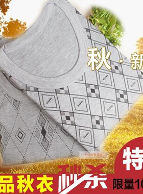 中老年长袖圆领男士基